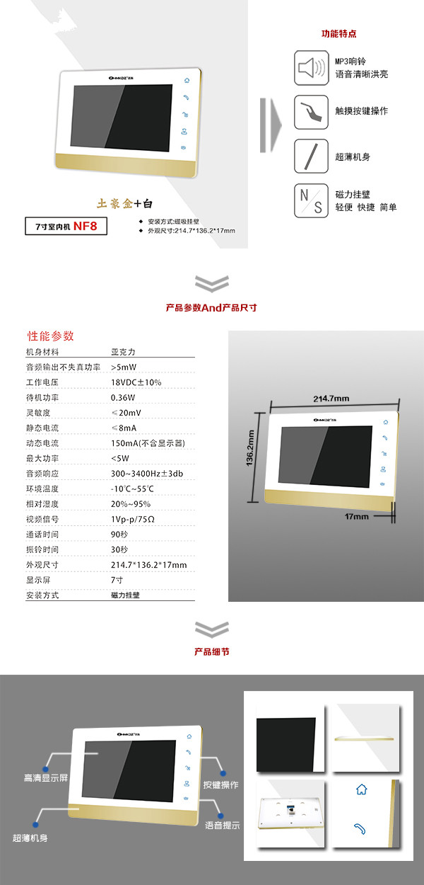 思茅区楼宇可视室内主机一号