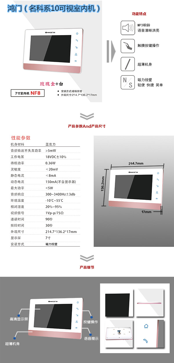 思茅区楼宇对讲室内可视单元机