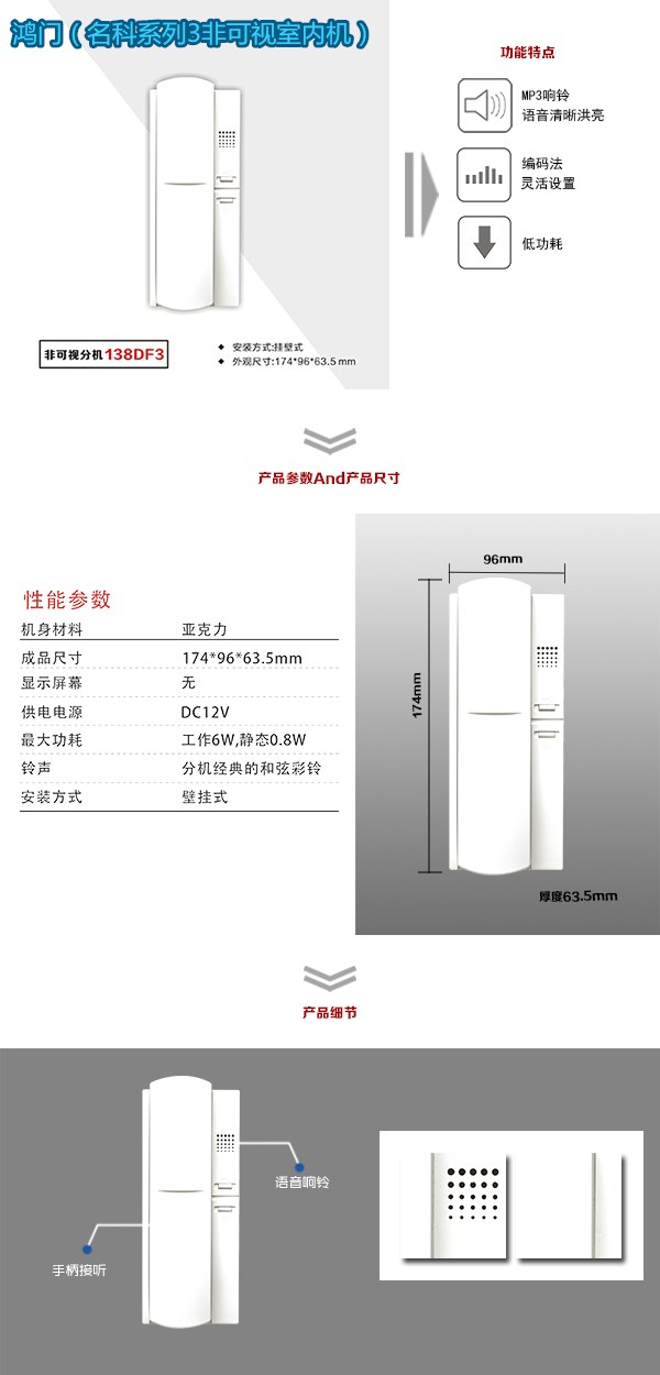 思茅区非可视室内分机